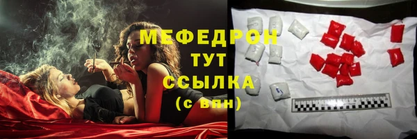меф Беломорск